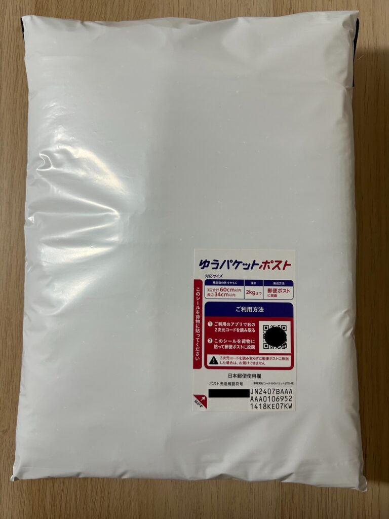 梱包済みの商品にゆうパケットポストのシールを貼った画像